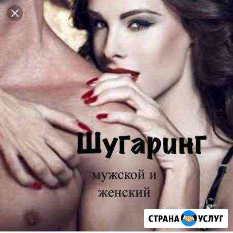 Шугаринг Покровский Красноярск