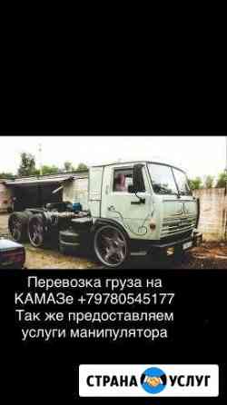 Доставка Симферополь