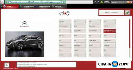 Эл. диагностика автомобилей Citroen и peugeot Томск