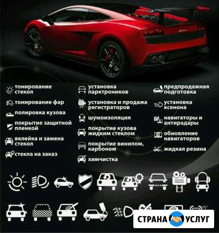 Тонирование, тонировка автомобилей г. Камышин Камышин - изображение 1