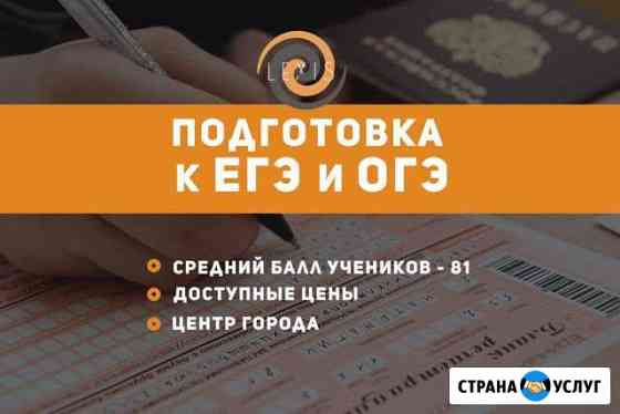 Курсы подготовки к егэ и огэ в г. Севастополь Севастополь