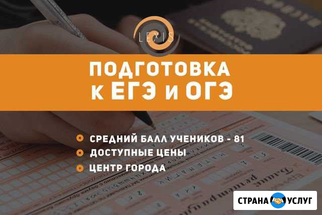 Курсы подготовки к егэ и огэ в г. Севастополь Севастополь - изображение 1