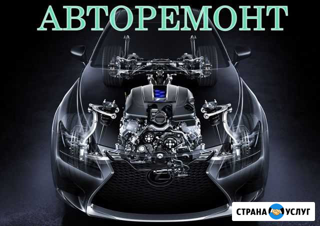Ремонт автомобилей с гарантией качества Севастополь - изображение 1