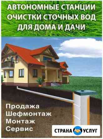 Септики,станции биологической очистки, ливневки Великий Новгород