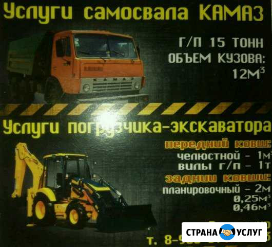 Услуги экскаватора-погрузчика и самосвала Северодвинск - изображение 1