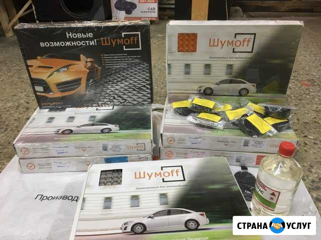 Шумоизоляция автомобилей Железнодорожный - изображение 1