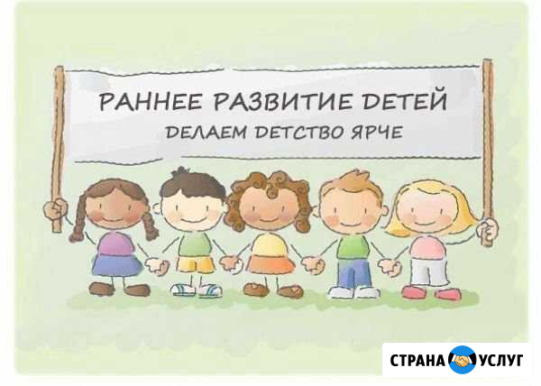 Детская студия раннего эстетического развития дете Мелеуз - изображение 1
