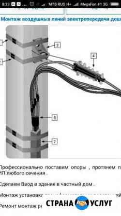 Электромонтаж,уличное освещение,фонари,опоры св-95 Цибанобалка
