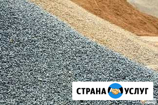 Гравий Песок Щебень от 1куба Дрова Навоз Перегной Октябрьский - изображение 1