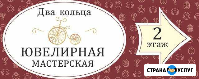 Ремонт ювелирных изделий Лысьва - изображение 1
