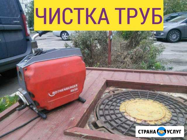 Прочистка канализации Батайск - изображение 1