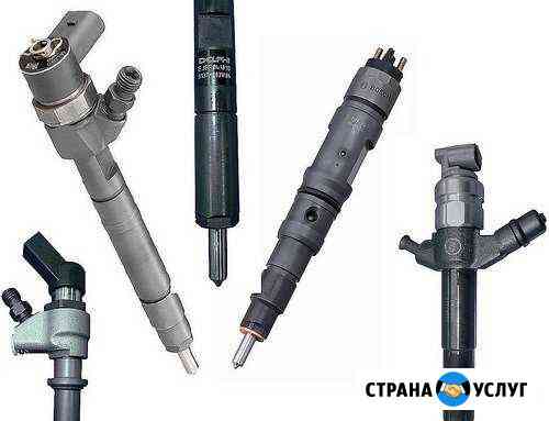 Форсунки Краснодар