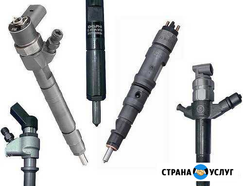 Форсунки Краснодар - изображение 1