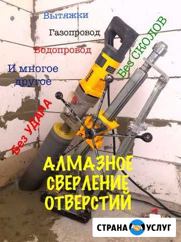 Алмазное Сверление отверстий. Бурение отверстий в Волгодонск - изображение 1