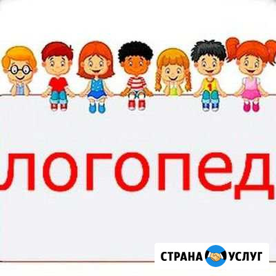 Логопед для ребенка с проблемами речи Мурманск - изображение 1