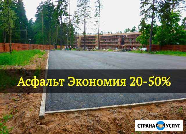 Асфальт. Асфальтирование. Укладка Асфальта Тольятти - изображение 1