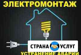 Услуги электрика Балашов
