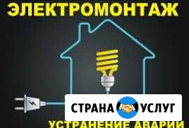 Услуги электрика Балашов - изображение 1
