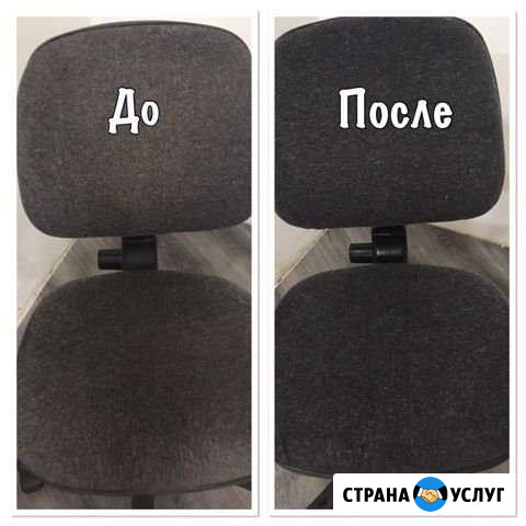Химчистка мягкой мебели Самара - изображение 1