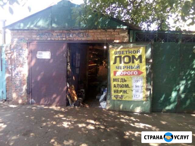 Прием лома Ростов-на-Дону - изображение 1
