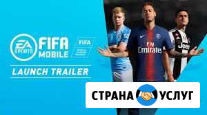 Фифа 19 Нерюнгри - изображение 1