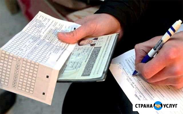 Регистрация Подольск - изображение 1