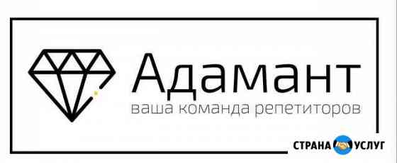 Репетитор Хабаровск