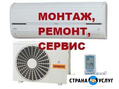 Монтаж кондиционеров, заправка автокондиционеров Новокузнецк - изображение 1
