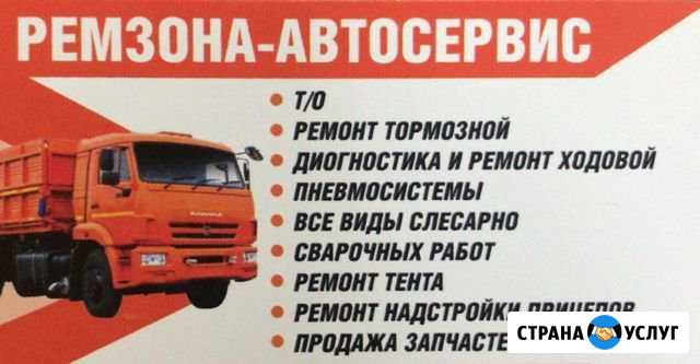 Автосервис по ремонту а/м камаз Казань - изображение 1