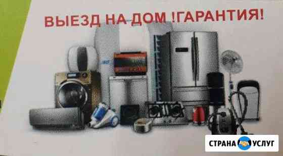 Ремонт холодильников Анапа