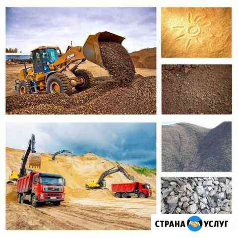 Пгс Песок Щебень Грунт Иркутск
