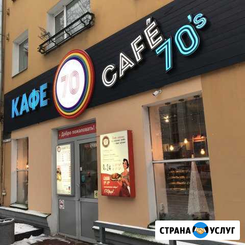 Световые вывески Петрозаводск - изображение 1