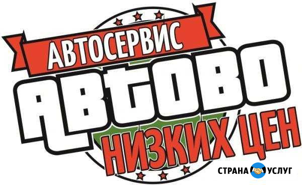 Ремонт авто. Рихтовка, покраска и многое другое Курск - изображение 1