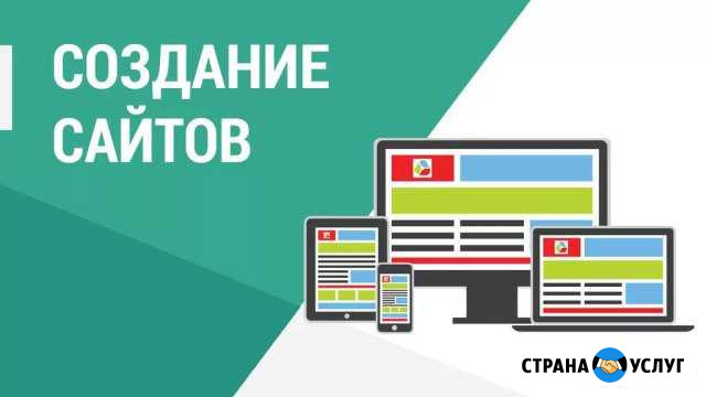 Создание сайтов Подольск - изображение 1