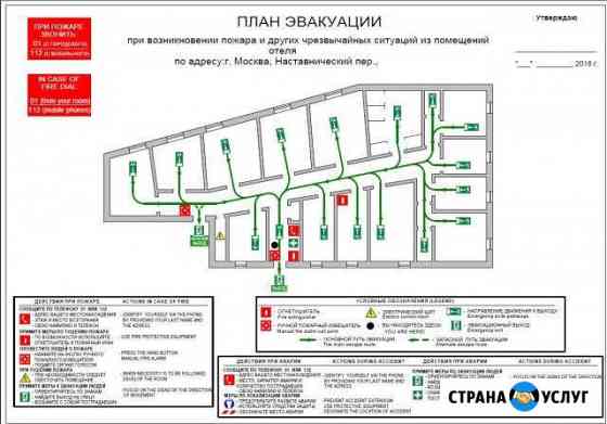 План эвакуации при пожаре гост Р 12.2.143-2009 Самара