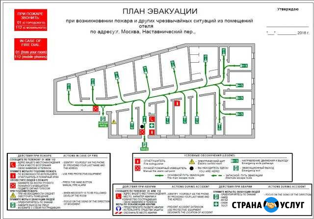 План эвакуации при пожаре гост Р 12.2.143-2009 Самара - изображение 1