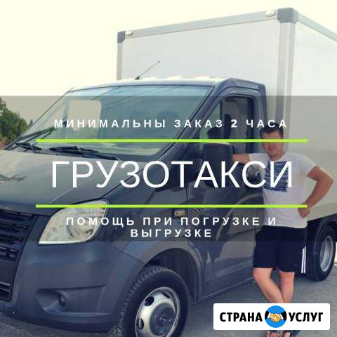 Грузоперевозки Воронеж - изображение 1