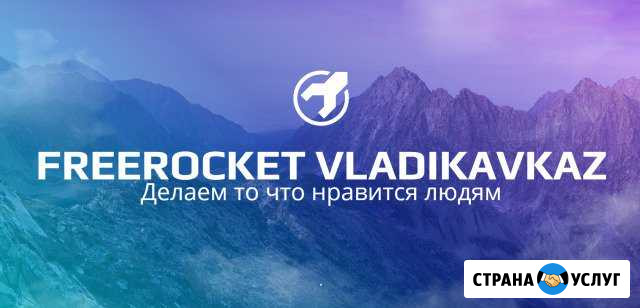 Сайт+Android+Ios Владикавказ - изображение 1