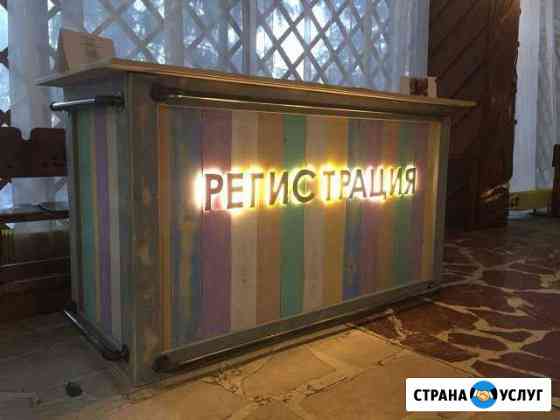 Барная и регистрационная стойка, фотозона Москва