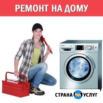 Ремонт стиральных машин Балаково - изображение 1