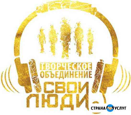 Ведущий Челябинск
