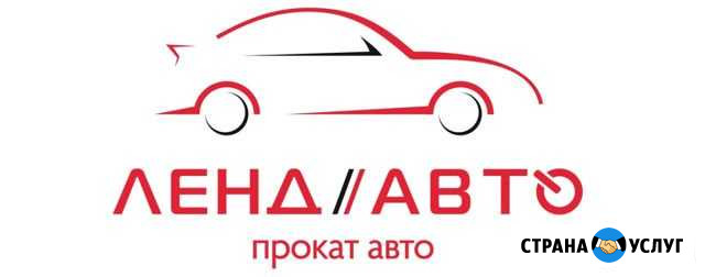 Автомобили на прокат Свободный - изображение 1