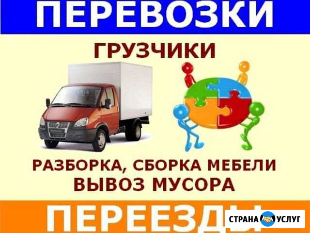 Вывоз мусора Ноябрьск - изображение 1