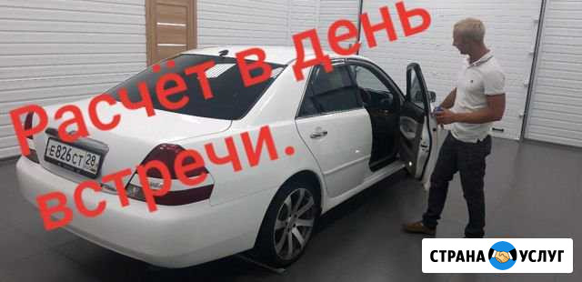 Услуга в продаже авто Екатеринославка - изображение 1