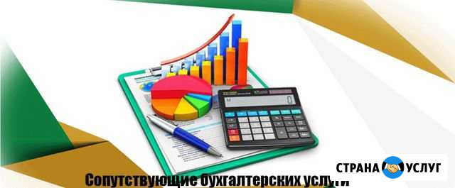 Бухгалтерские услуги Чебоксары - изображение 1