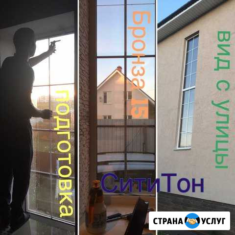 Тонировка стекла в домах пленка Бор - изображение 1
