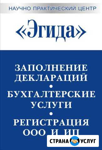 Бухгалтерские услуги Ухта - изображение 1