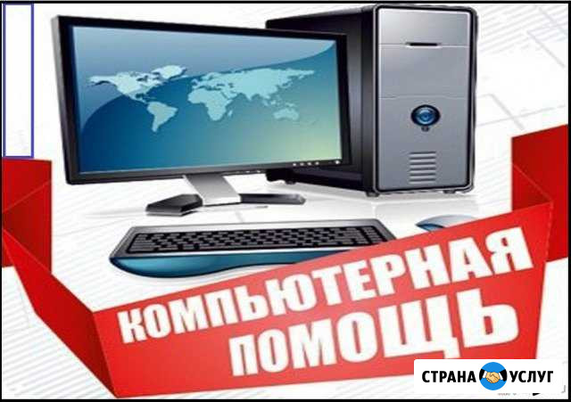 Ремонт компьютеров Виндовс без вых. Выезд беспла Белгород - изображение 1