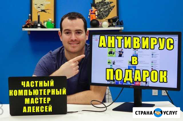 Компьютерный Мастер Химки.Ремонт Компьютеров Химки Химки - изображение 1