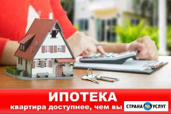 Ипотека: без справок и первоначального взноса Москва